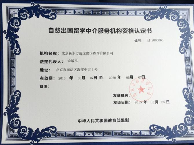 有沒有通過廣州學(xué)霸留學(xué)公司申請學(xué)校的